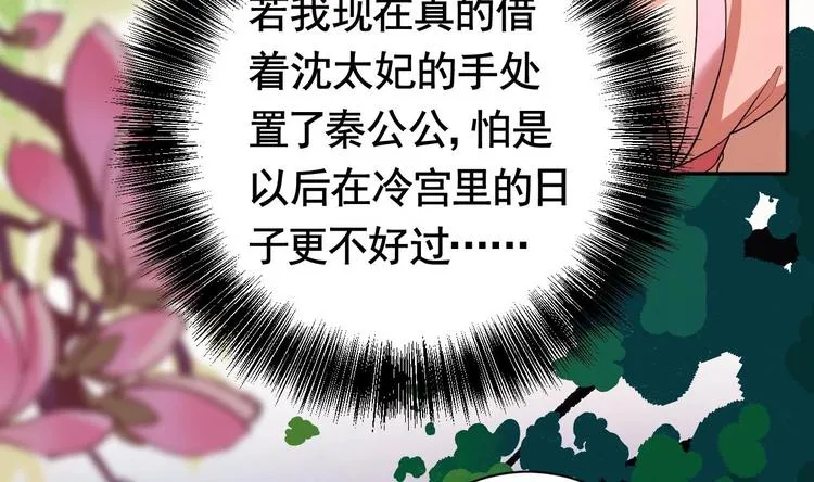 第4话 教你什么叫规矩！ 第41页