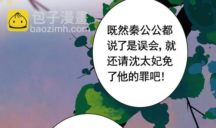第4话 教你什么叫规矩！ 第42页