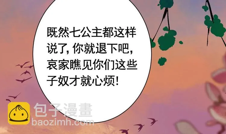 第4话 教你什么叫规矩！ 第43页