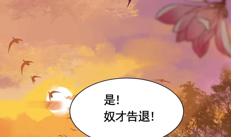 第4话 教你什么叫规矩！ 第44页