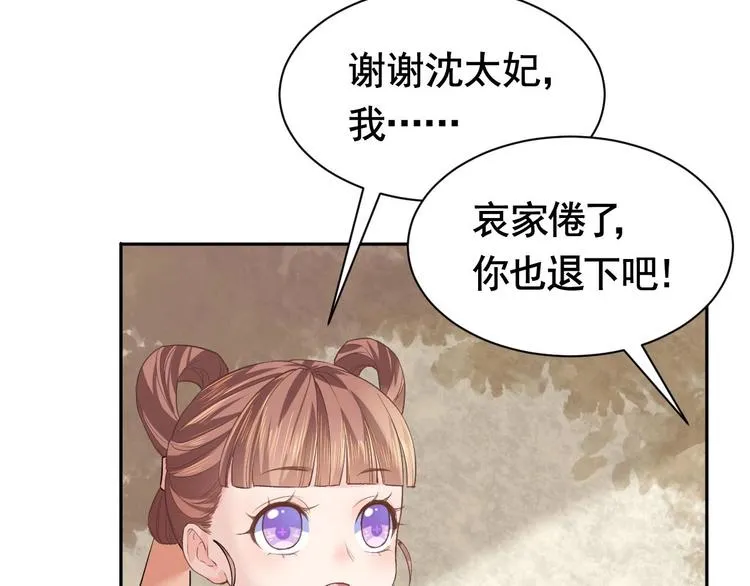 第4话 教你什么叫规矩！ 第48页