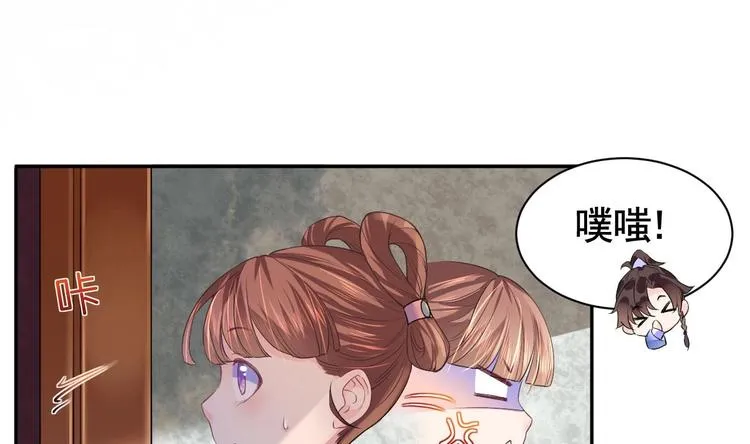 第4话 教你什么叫规矩！ 第52页
