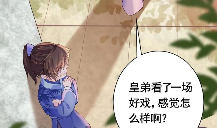 第4话 教你什么叫规矩！ 第57页