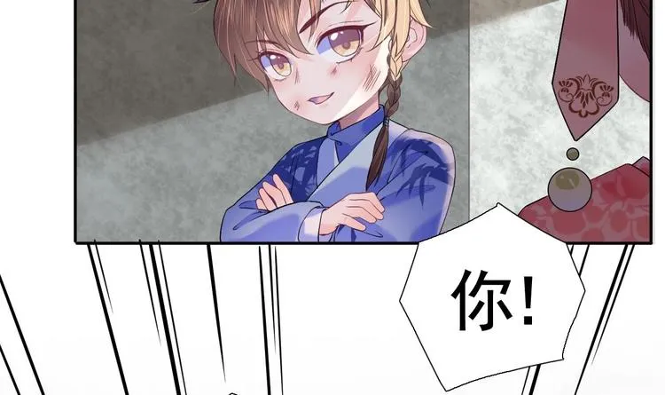 第4话 教你什么叫规矩！ 第60页
