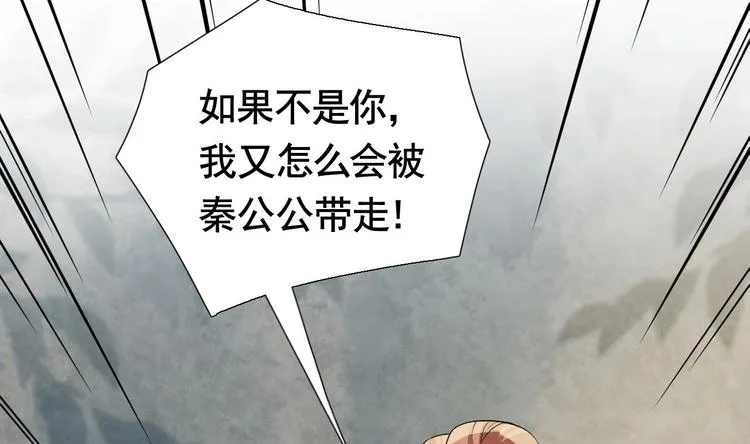 第4话 教你什么叫规矩！ 第61页