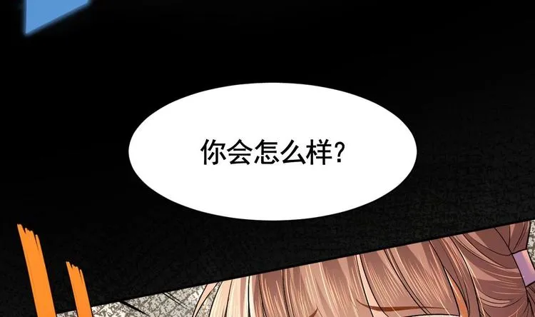 第4话 教你什么叫规矩！ 第70页