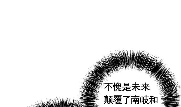 第4话 教你什么叫规矩！ 第80页