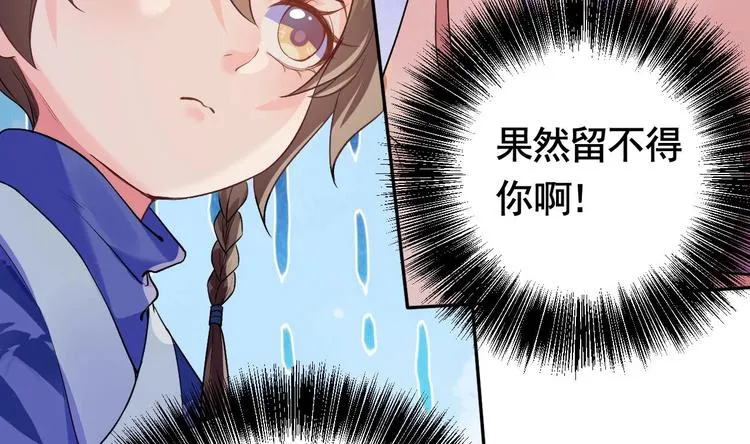 第4话 教你什么叫规矩！ 第83页