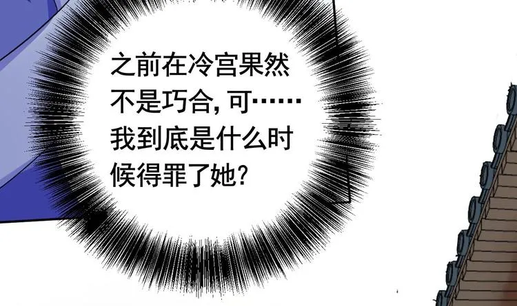 第4话 教你什么叫规矩！ 第84页