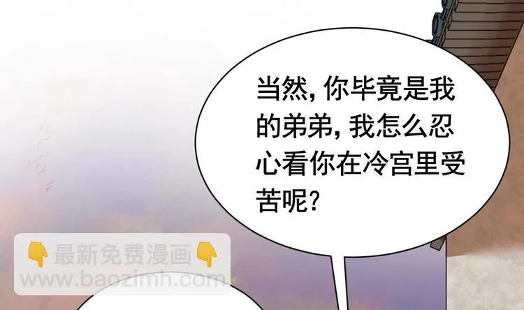 第4话 教你什么叫规矩！ 第85页