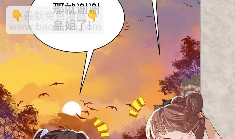 第4话 教你什么叫规矩！ 第86页