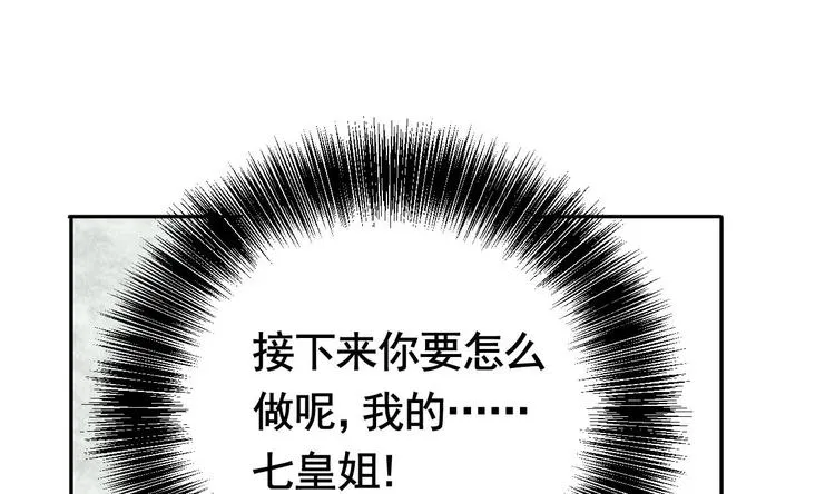 第4话 教你什么叫规矩！ 第89页