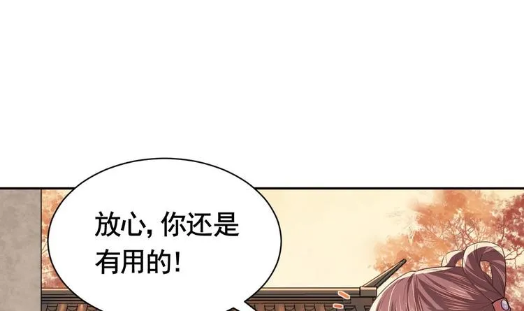 第4话 教你什么叫规矩！ 第93页
