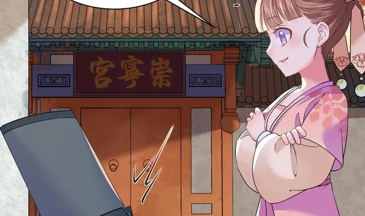 第4话 教你什么叫规矩！ 第94页