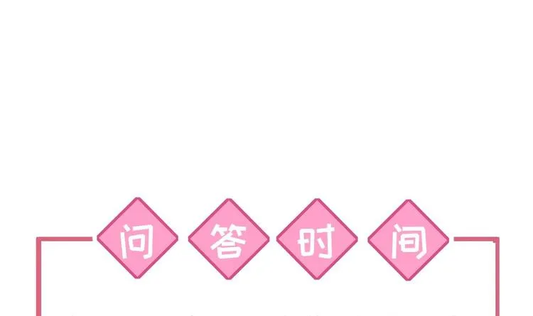 第4话 教你什么叫规矩！ 第96页