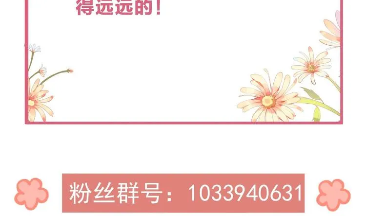第4话 教你什么叫规矩！ 第98页