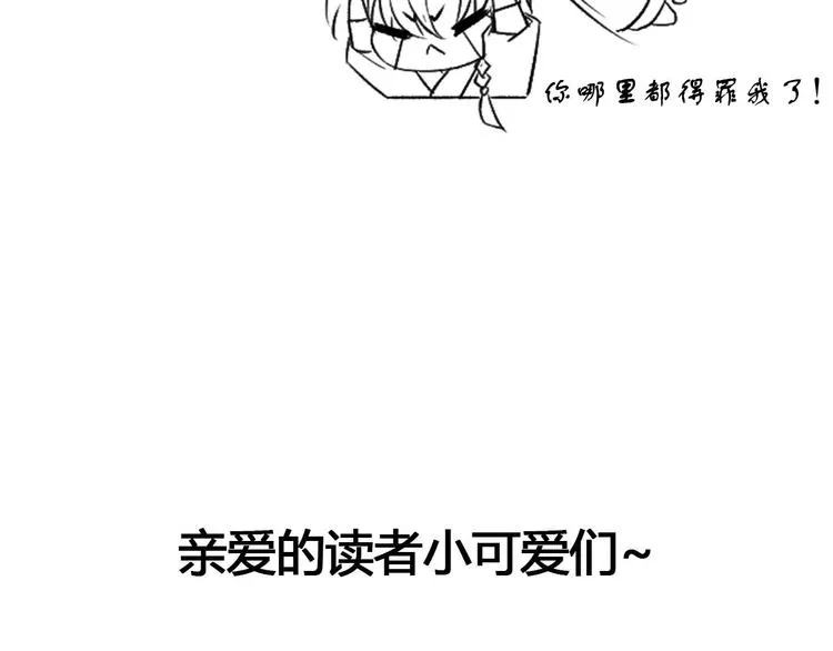 第4话 教你什么叫规矩！ 第100页