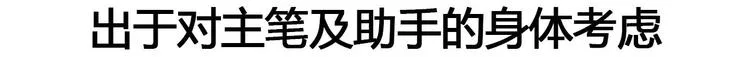 第4话 教你什么叫规矩！ 第101页