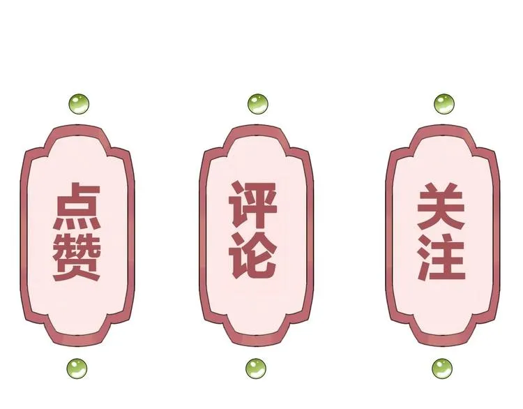 第4话 教你什么叫规矩！ 第104页