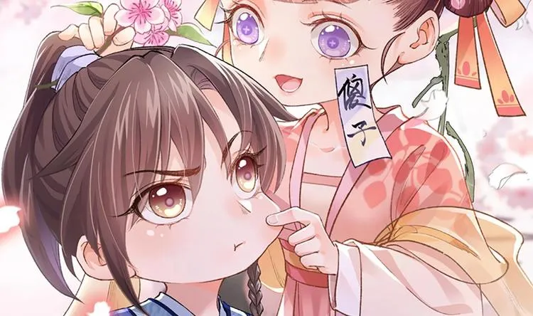 第5话 暗藏心机 第2页
