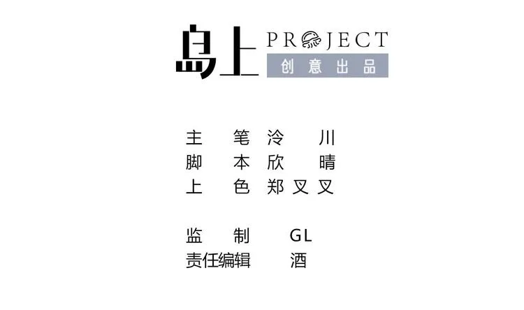 第5话 暗藏心机 第4页