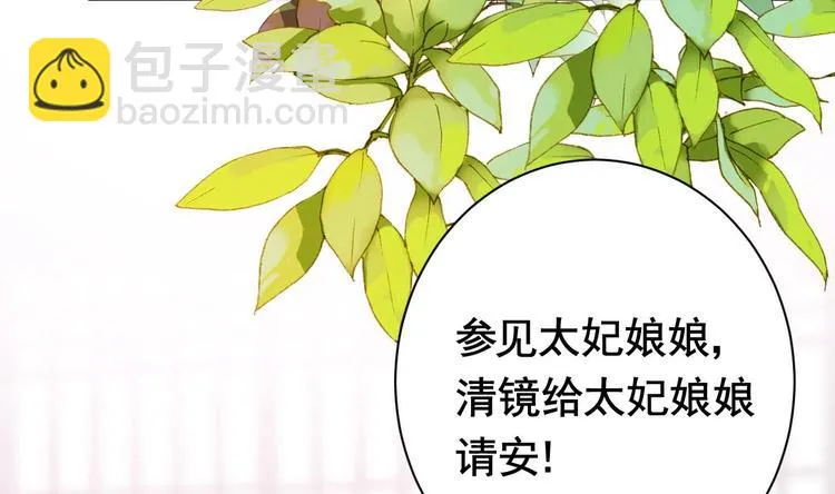 第5话 暗藏心机 第7页
