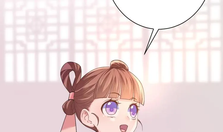 第5话 暗藏心机 第8页