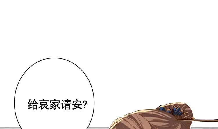 第5话 暗藏心机 第11页