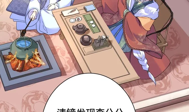 第5话 暗藏心机 第15页