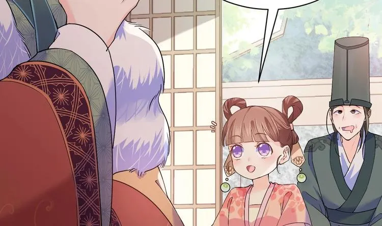 第5话 暗藏心机 第21页