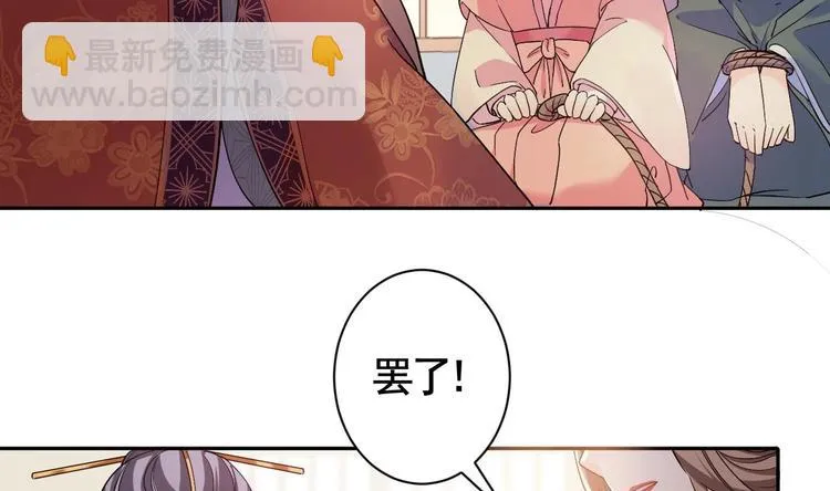 第5话 暗藏心机 第22页