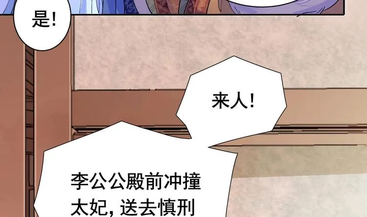第5话 暗藏心机 第24页
