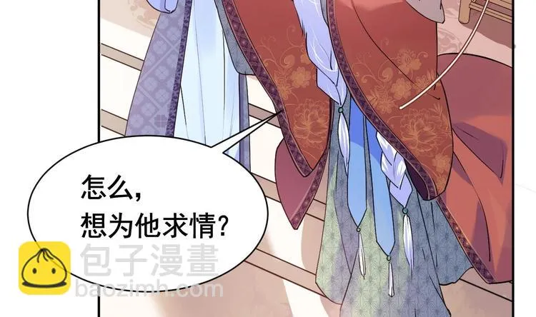 第5话 暗藏心机 第32页