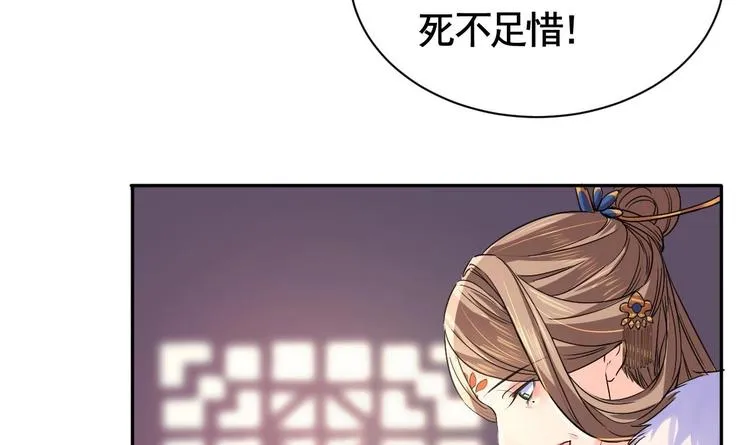 第5话 暗藏心机 第36页