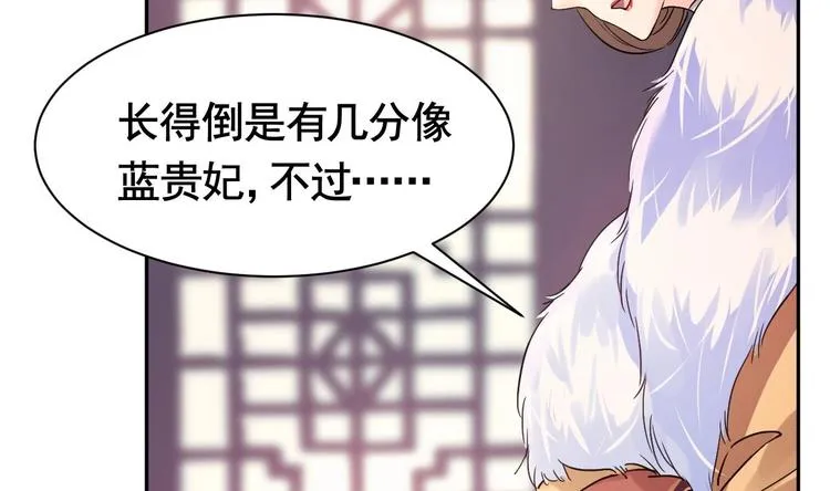 第5话 暗藏心机 第37页
