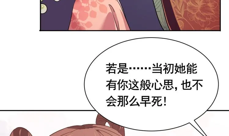 第5话 暗藏心机 第39页