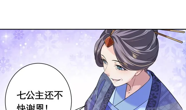 第5话 暗藏心机 第49页