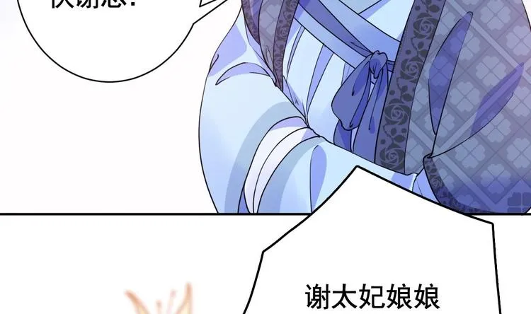 第5话 暗藏心机 第50页