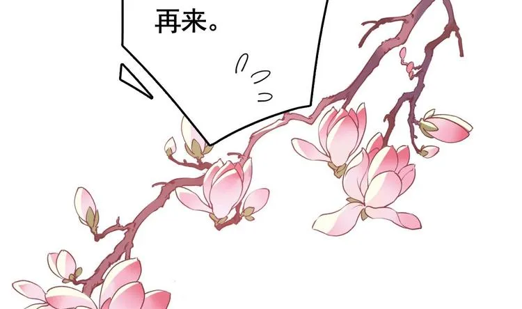 第5话 暗藏心机 第52页