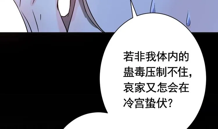 第5话 暗藏心机 第57页