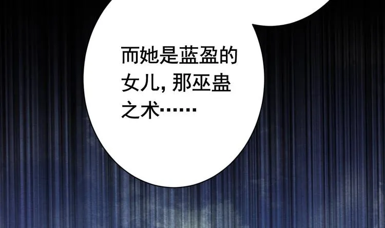 第5话 暗藏心机 第58页