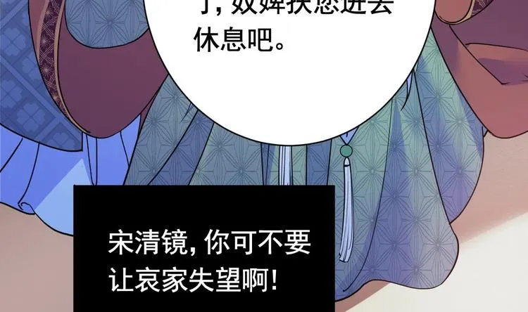 第5话 暗藏心机 第62页