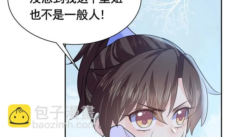 第5话 暗藏心机 第76页