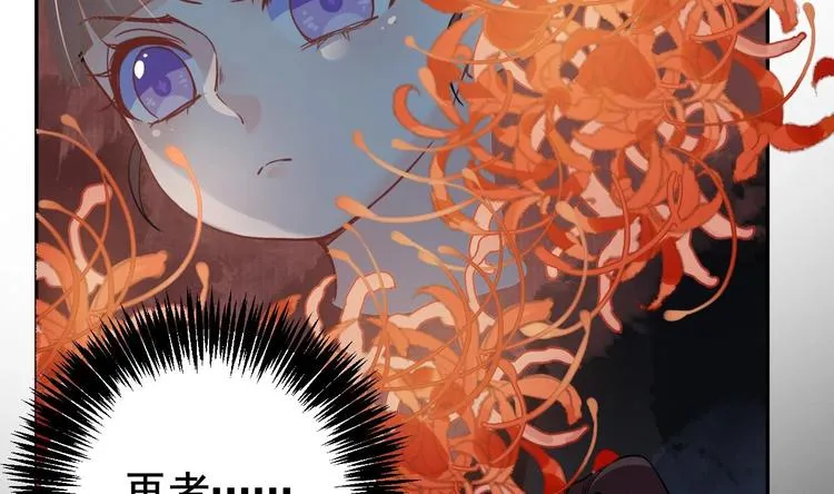第5话 暗藏心机 第85页