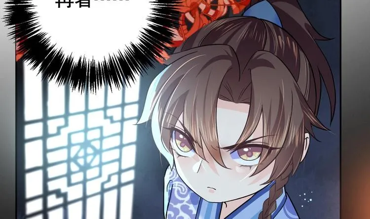 第5话 暗藏心机 第86页