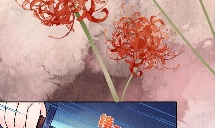 第5话 暗藏心机 第90页