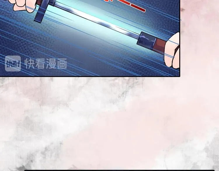 第5话 暗藏心机 第91页