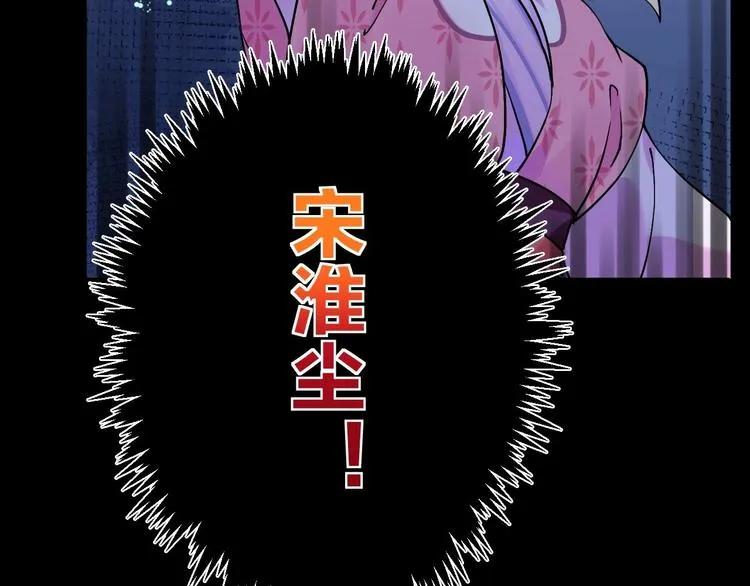 第5话 暗藏心机 第95页