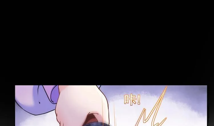 第5话 暗藏心机 第97页