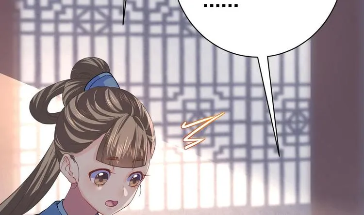 第5话 暗藏心机 第101页